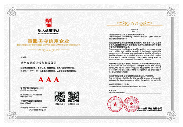 重合同守信用企業